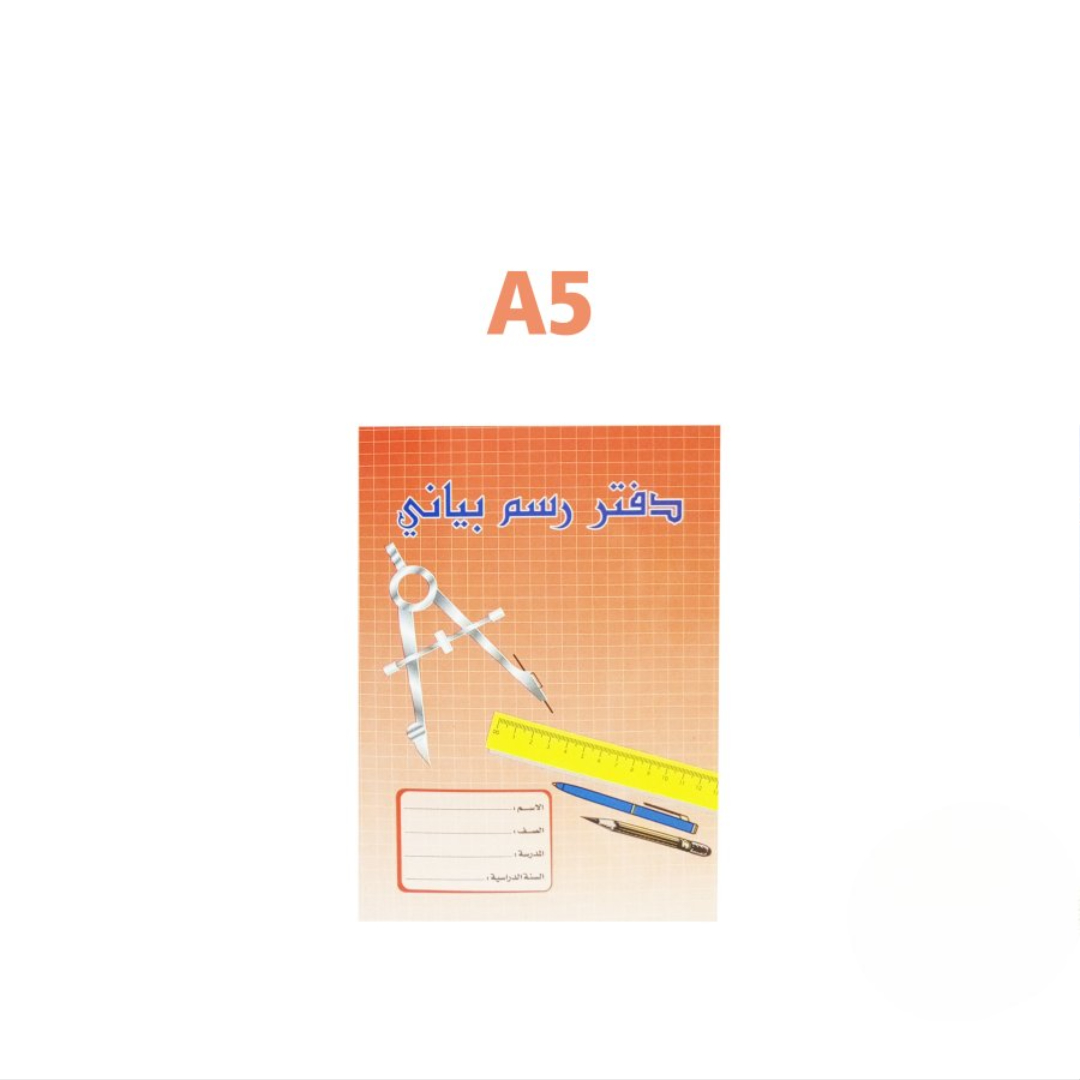 دفتر رسم بياني صغير